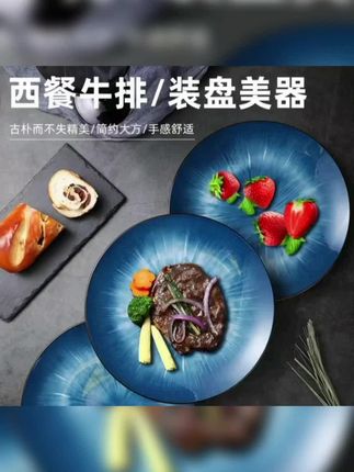 #西餐盘 #创意渐变陶瓷盘 #厨房好物 #实用好物 #好东西一起分享