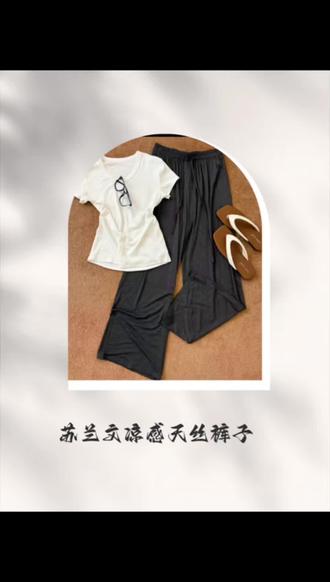 【苏兰文】凉感天丝高级感裤子-26242 #夏日新款极简穿搭分享 #被追着要链接的裤子 #女生都在找的裤子 #裤子种草 #爆单神裤