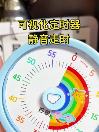 改掉孩子拖拉毛病,只需要一个定时器,性价比还超高,陪孩子高效利用每段时间。#定时器 #改掉孩子拖拉习惯 #静音定时器 #学霸秘籍 #宝妈推荐好物分享