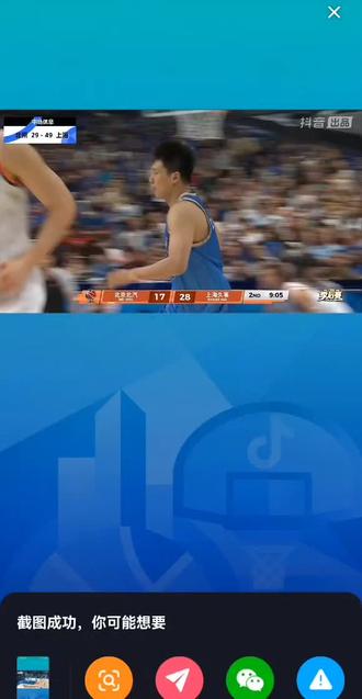 #篮球体育精神 G3北汽主场SV上海久事