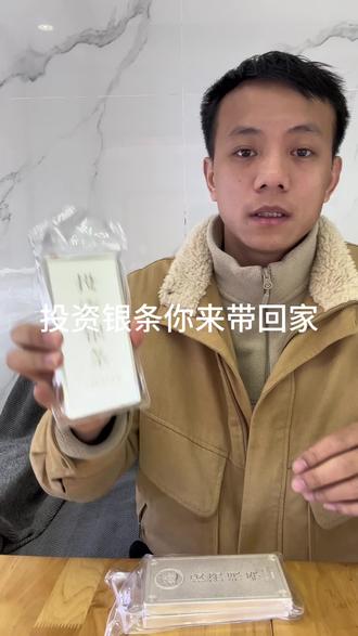 1000g足银999.9投资银条,实物在手,心里才稳。对抗通胀的硬核选择,普通人也能握得住的底气。
#投资银条 #足银9999 #贵金属投资 #实物白银 #稳健理财