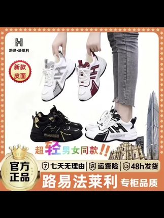 路易法莱利春季新款运动休闲英伦风小皮百搭男女潮款情侣单鞋8821#分享 #好物推荐🔥 #国货之光 #潮鞋推荐好看不贵 #休闲鞋