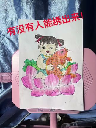 福娃我能画出来,你能绣出来吗?#绘画过程分享 #diy手工制作 #动漫人物绘画 #手工创作