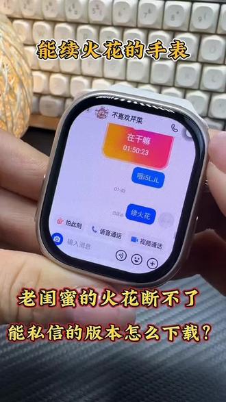 -#可WiFi自由下载微信QQ抖音小说智能电话手表插卡全网通豆包多功能 #超便宜超划算 #智能手表 #学生党好物推荐 #无限回购的宝藏单品