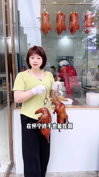 想吃地道的北京烤鸭就来经二路聚脆香烤鸭,新店开业放大招了,抖音团购半只25,一整只50,甜辣鸭头、鸭胗、鸭爪、虎皮凤爪都是10块钱3个,真的太划算了!刷到的赶紧囤着来尝尝鲜~#烤鸭 #片皮烤鸭 #卤味熟食 #抖音美食推荐官 #同城好店推荐