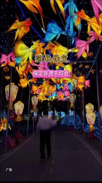 2026保定非遗千灯会终于官宣2月10日正式开启,到时带上小伙伴一起来撒欢!#河北 #保定 #千灯会 #灯会 #亲子游玩好去处