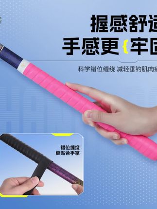 鱼竿缠把带钓竿加长手把缠绕吸汗防滑握把止汗绑带钓鱼用具#缠竿带 #鱼竿缠把带 #渔具用品 #钓鱼技巧#种草