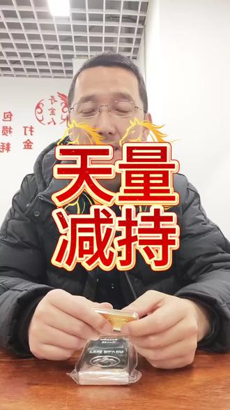 黄金遭遇天量减持!#焦作黄金回收 #今日金价 #实体店经营 #白银 #铂金