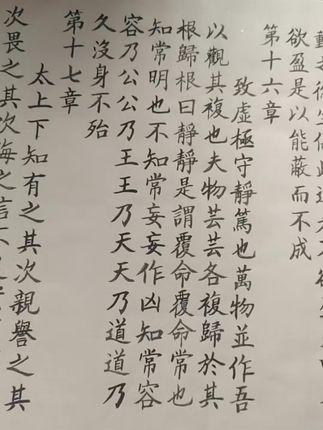#每天进步一点 #弘扬国学经典文化 #坚持练字 #修心修行 #写字是一种生活