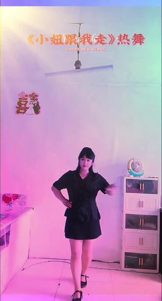 #热门小舞蹈,小妞跟我走#简单广场舞