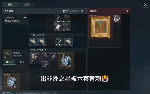 给六套哥名画了 却没想到他居然这样😭#非洲之星