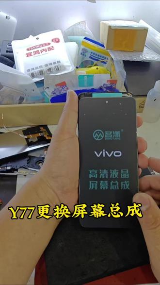 #Y77更换屏幕总成#维修工的日常