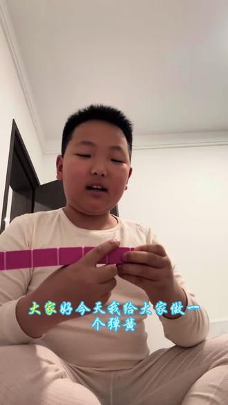 这个小孩自己拍的视频,非要让我发抖音#谁都不服就服你 @自己研究的魔尺变弹簧