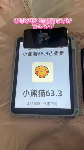 《年复一年》超自然小熊猫最新版本63.3防闪退#超自然 #游戏推荐 #超自然小熊猫