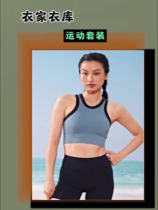 #运动套装 【拍一发四】FlowEnergy网球风运动内衣提臀三分运动套装#健身套装 #瑜伽套装 #运动穿搭 #健身穿搭