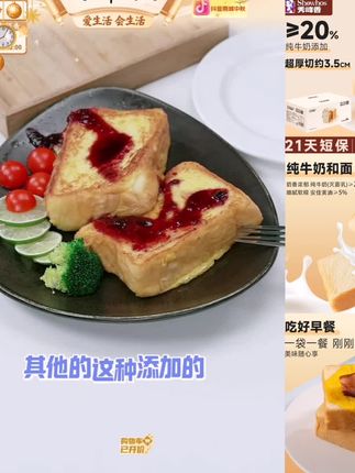 【纯牛奶添加≥20%】秀峰香牛乳黄油厚切吐司营养即食早餐面包#面包 #吐司面包 #吐司的神仙吃法 #厚切吐司 #早餐面包