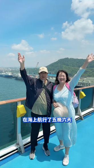 爱达邮轮地中海号5晚6天 韩国之旅,出行准备篇 ,父母康健,正是旅游时#轮船#轮船旅游 #父母游玩