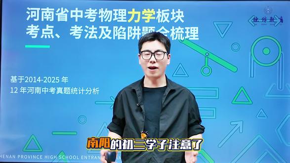 #南阳#河南中考物理#南阳中考物理#力学#浮力