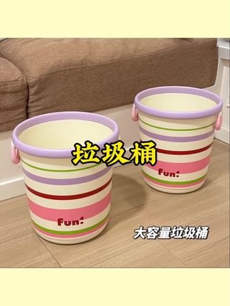 多巴胺垃圾桶带把手家用网红新款可爱客厅宿舍卧室房间专用高颜值#多巴胺垃圾桶 #垃圾桶  #纸篓 #收纳桶 #卧室垃圾桶