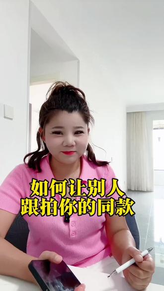 如何让别人跟拍你的同款#手机实操教程 #热门歌曲 #手机操作教程 #拍同款 #抖音干货免费学 @DOU+小助手 @DOU+上热门 @上热门🔥🔥🔥 @抖加🔥上热门🔥dou+🔥热点宝 @抖音