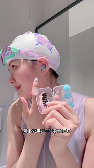 每次游泳耳朵都会进水,真的很不舒服,直到我发现了这个游泳耳塞,它非常的小巧轻便,可以很好的保护你的耳朵,再也不用担心游泳的时候耳朵会进水了,它是专为游泳而设计的,可以很好的贴合耳部,非常牢固,不会掉落,清洗干净就能反复用,爱游泳的朋友一定要备上!
#耳塞 #游泳耳塞 #游泳防水耳塞 #防水游泳耳塞 #防水耳塞推荐