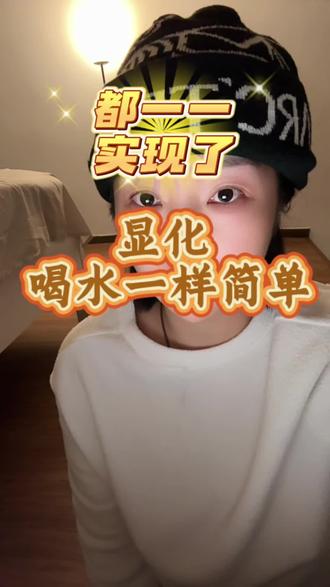 用对技巧
原来可以喝水一样简单#显化 #女人 #好运