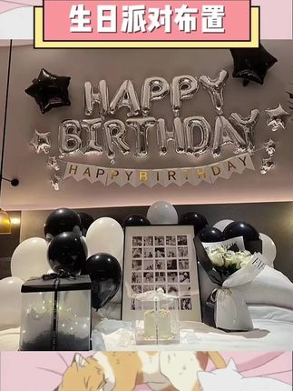 派对氛围轻松营造。男孩女孩场景适配。气球装饰多样选择。背景墙布置省心搭配。酒店场景适用便捷。丰富装饰提升派对体验。品质装饰值得考虑。派对布置实用好帮手。  #生日派对布置 #氛围装饰 #气球派对 #场景布置
