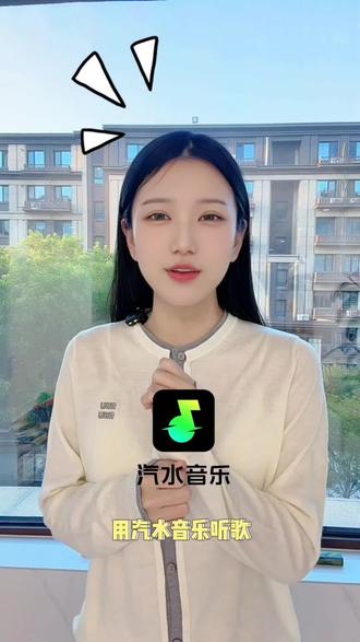 汽水音乐太好听太实用了#汽水音乐 #听歌赚金币