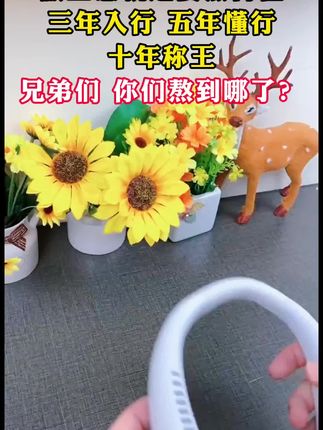 #好物推荐🔥 #非常方便实用 #夏天必备神器 #好物推荐分享 #挂脖风扇推荐
