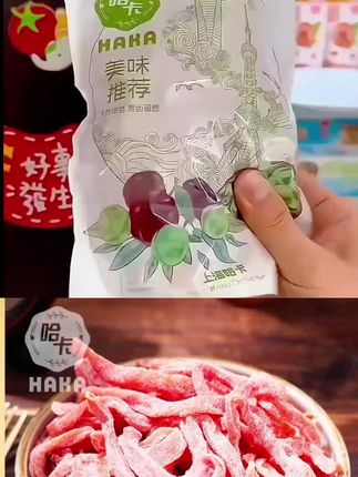 HAKA/哈卡哈卡盐津支卜 老上海怀旧小零食咸甜好吃美味#休闲零食 #怀旧零食 #零食 #盐津铺子