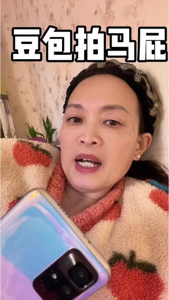 当我晚上睡不着时候听听豆包的彩虹屁也是一种快乐#豆包#蔡实在 #蔡叶子宿迁