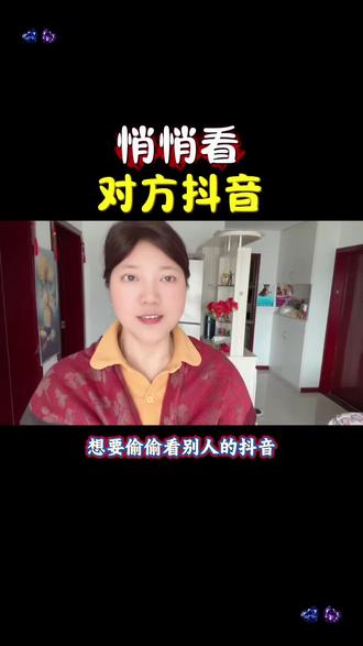 想看某人.又不想让他知道,你就这样做 #教程#每天跟我长知识#手机使用技巧#手机实用技巧