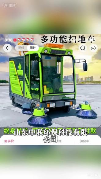 四轮电动环境扫地车
视频同款好物在橱窗