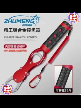 #铝合金控鱼器