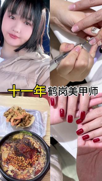 #美甲分享 #鹤岗#鹤岗美甲#美甲款式#美甲 红色高级纯色