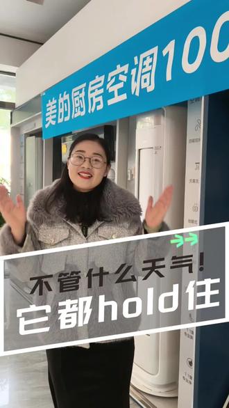 话说,咱信阳到底是南方的还是北方的?#美的空调 #美的全面风空调 #美的美家系列 #空调 #空气超跑