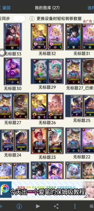 刚开始还有耐心,后面耐心不是很多了,就剪辑的有点潦草,如果有不会的可以问我,我知道的都会给你们说哒#爱笔思画教程 #王者修图 #客妹 #王者荣耀修图高清 #春溯野