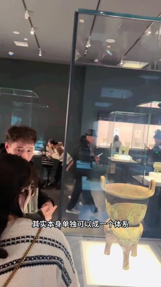 甗(yan三声)—老祖宗的蒸锅 穿越千年时光,与一件古老的器物相逢,它静静伫立在博物馆的展柜中,散发着独有的神秘气息,它就是甗,老祖宗的蒸锅。
远看,它宛如一位历经岁月沉淀的隐者,古朴而深邃。甑与鬲上下相依,像是在诉说着一场跨越千年的守护。甑,以包容之态,承载着生活的烟火与期待,底部细密的箅孔,是蒸汽通往美食的神秘通道;鬲,稳稳扎根大地,三只袋足仿若灵动的舞者,以独特的姿态汲取着火焰的力量,煮沸生活的清泉,升腾起袅袅蒸汽,温柔地包裹着甑中的食物。
它诞生于新石器时代,从陶土中孕育,历经商周的辉煌、秦汉的更迭,每一道岁月的痕迹,都是历史深情的吻痕。它不仅烹饪出人间至味,还承载着祭祀的庄重、礼仪的肃穆,是生活与信仰的完美交融。
在这一方小小的展柜里,它不再是冰冷的文物,而是历史的诉说者,带着岁月的温度,向我们讲述着那些被时光掩埋的故事。此刻,站在它面前,仿佛能看到千年前的烟火人间,感受到那份对生活的热爱与执着。 #甗 #博物馆奇遇 #历史的温度#导游讲解 #导游