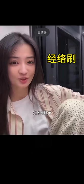 经络按摩刷瘦肚子真的有一手 我才刷20多天就瘦了一圈,效果杠杠的#经络刷
