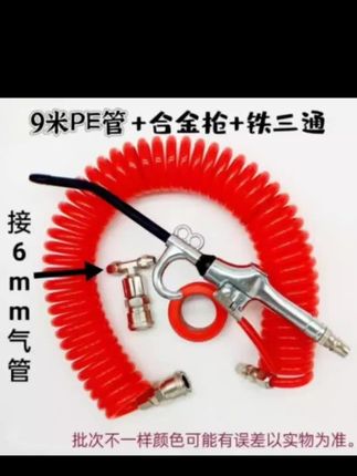 这把气动高压吹灰枪,9米PE管搭配合金枪头,清洁效率翻倍!💪🔧 #家务神器 #深度清洁好帮手