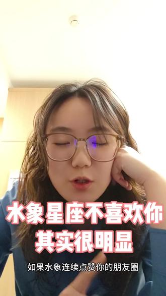 一针见血,判断水象到底喜不喜欢你#星座 #星座解析 #水象星座 #水象 #谈恋爱
