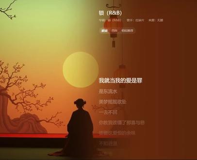 锁(R&B) #戴上耳机 #听歌