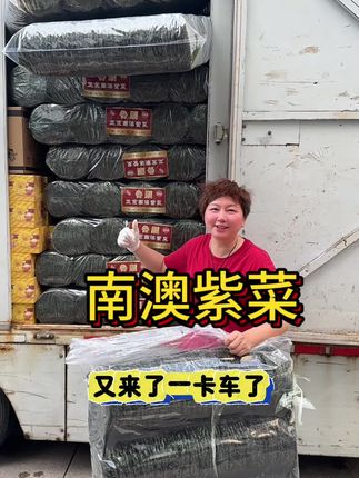 南澳头水紫菜 #优质海产品#快来一起尝个鲜 #分享家乡美食