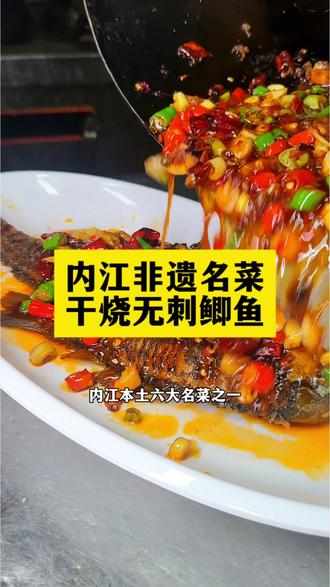 川K内江特有的四川名菜,麻辣鲜香,好吃不贵!#内江美食#地方特色美食