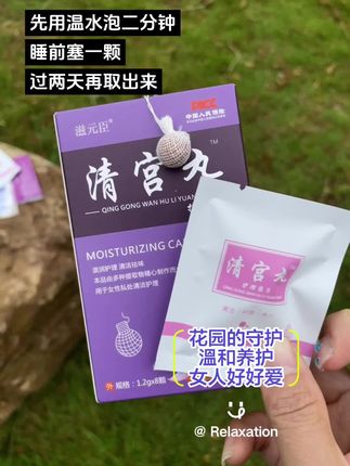 #种草 #女性保养 #强烈推荐 #女生必备 #女人爱自己