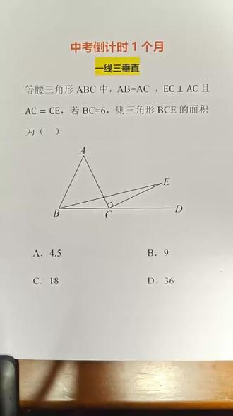 初中数学🔥一线三垂直模型 正方形作为初中几何的“常客”,自带四边相等、四角为直角、对角线垂直且相等等黄金条件,常和手拉手模型、一线三垂直模型结合考查。 #数学秒杀技巧 #数学几何题 #中考 #中考倒计时 #中考数学
这类模型思路固定、套路性强,掌握步骤和技巧,几何题直接秒思路,初中生必看!