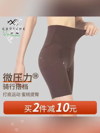 科途微压骑行裤,提臀显瘦还能运动穿!买2减10,冲! #骑行裤 #运动穿搭 #提臀神器 #显瘦打底裤 #健身装备