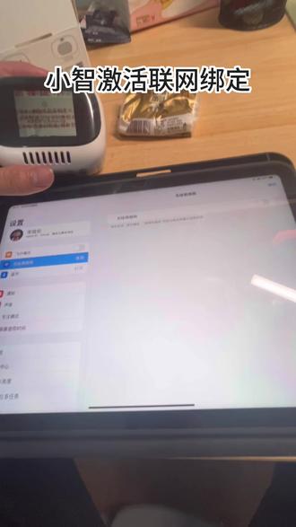 #小智AI 灵动版小智使用教程