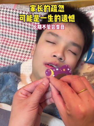 养娃不易,病从口入,张嘴睡觉危害大,有了这个再也不用担心宝宝张嘴睡觉了,麻麻们千万要重视#闭嘴贴#张嘴呼吸会变丑#母婴好物#父母必看系列#新手妈妈