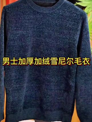 悟界保罗男士圆领品牌男装卫衣#卫衣 #男士必备 #圆领卫衣 #超便宜超划算